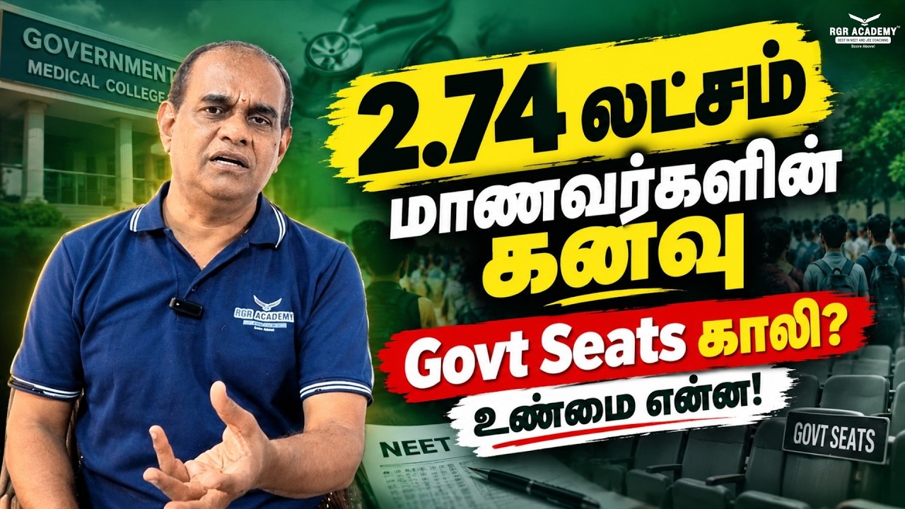 Why 1.47 Lakh Qualified Doctors Will NOT Get a Seat in 2026 🚨 | RGR ACADEMY