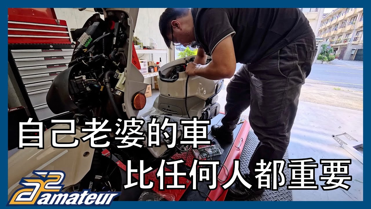 【艾邁修】【PGO Spring125】買了一年才安裝行車記錄器｜行車安全要注意之外，自身的保護也是要在的