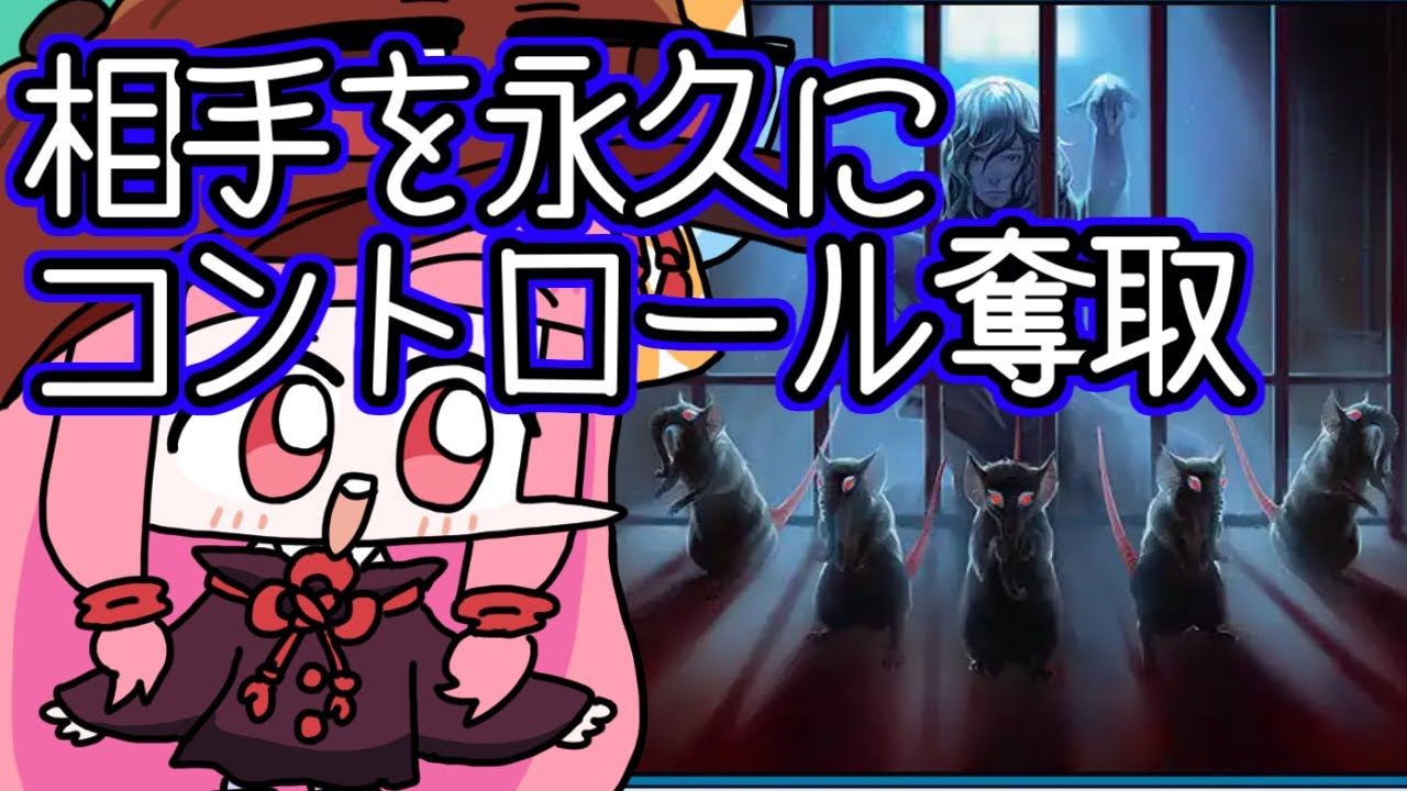 【#MTGA】対戦相手を永久にコントロールする血の技の秘密　アバター 伝説のクソデッカー茜ちゃん TLAその２７【ボイスロイド実況】
