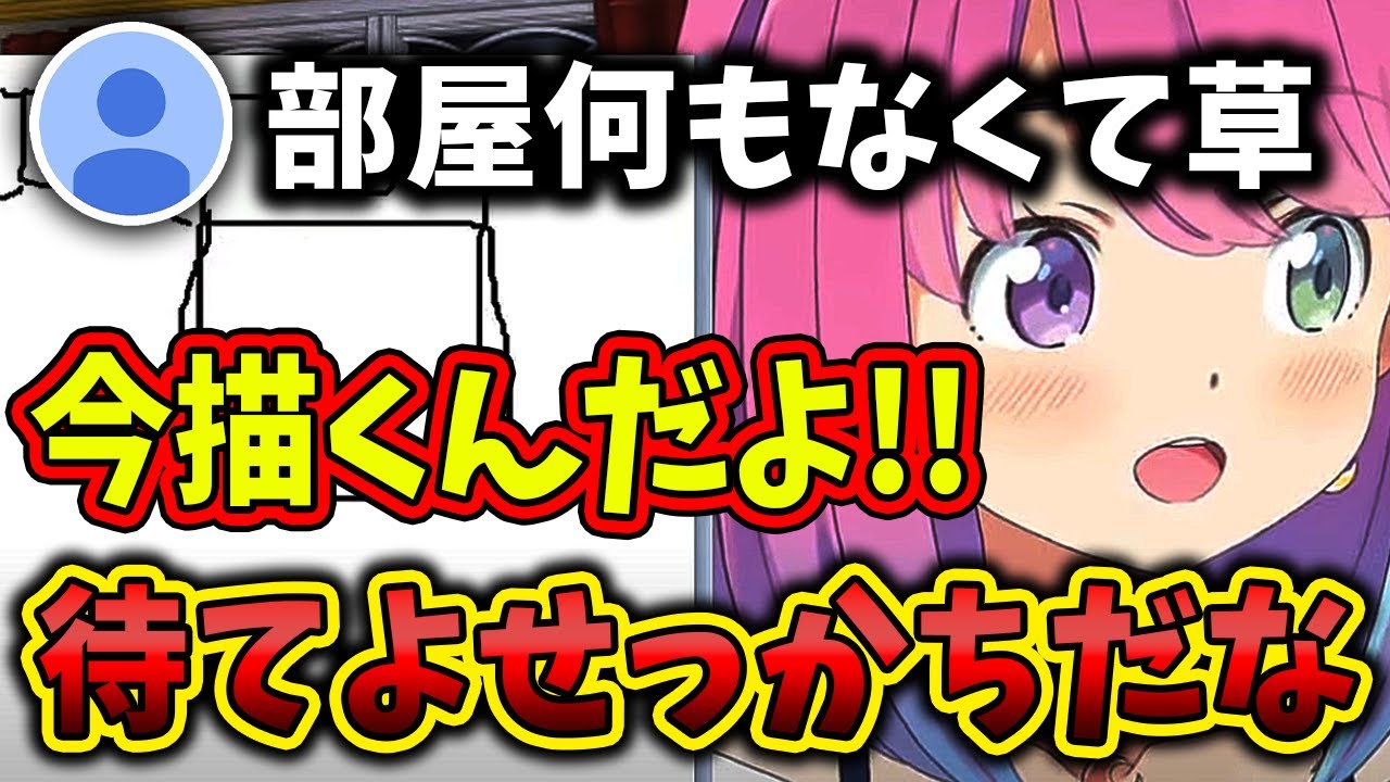 高貴な部屋の間取り図を絵に描いてくれる姫様【ホロライブ切り抜き／姫森ルーナ】