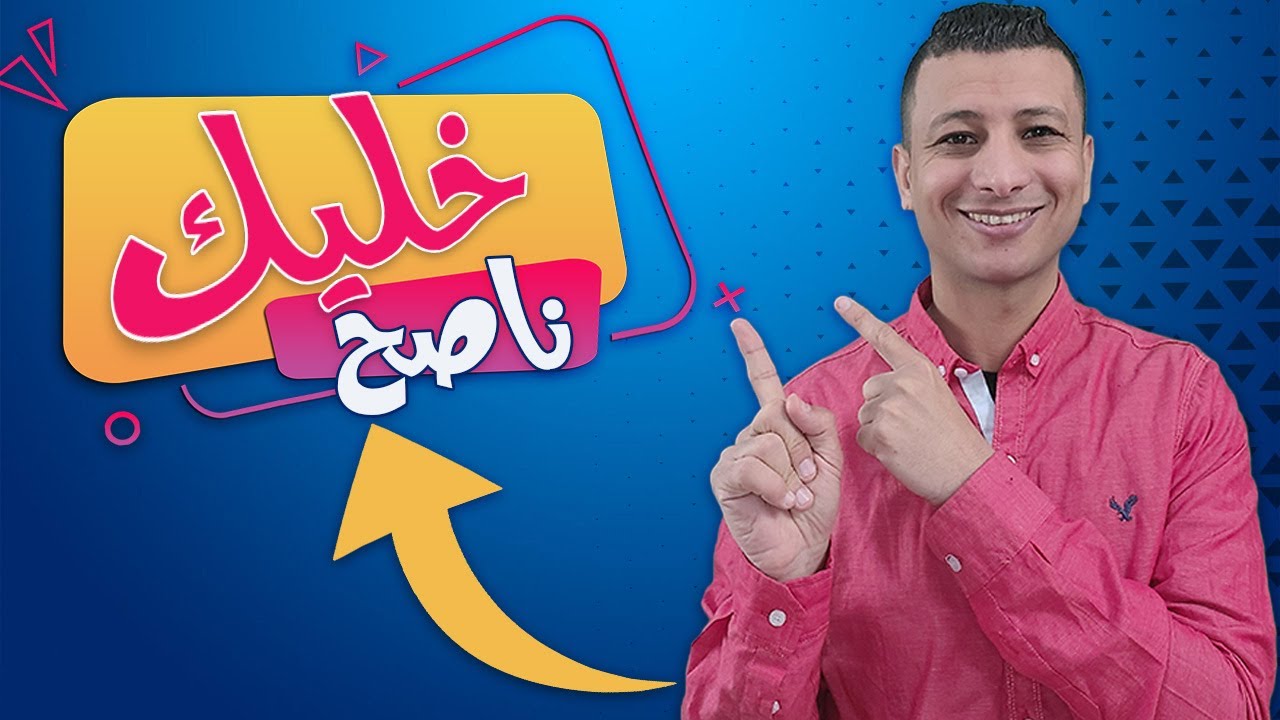 فن ومهارة اختيار السؤال الصح فى الوقت الصح | الكول سنتر وخدمة العملاء| راضونيات