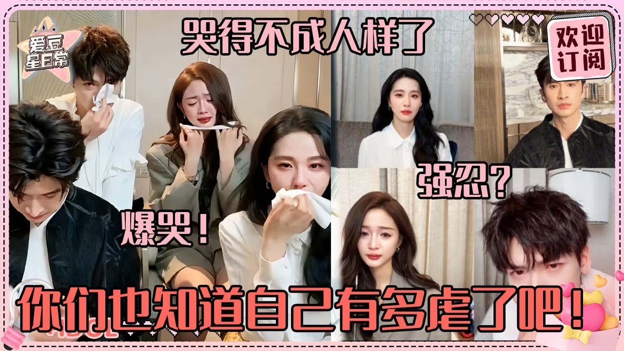 [MultiSub]淮水竹亭陪看变陪哭！刘诗诗张云龙吴宣仪翟潇闻全都哭红温了 看丁禹兮孟子义的戏一直夸太会演了！#刘诗诗 #张云龙 #翟潇闻 #吴宣仪 #丁禹兮 #孟子义 #沈月 #章若楠 #淮水竹亭