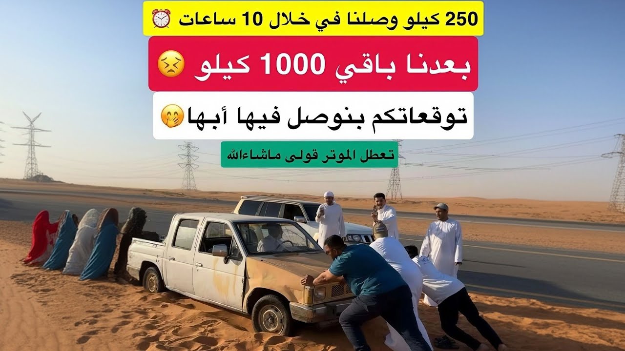 تعطل الموتر قولي ماشاء الله 