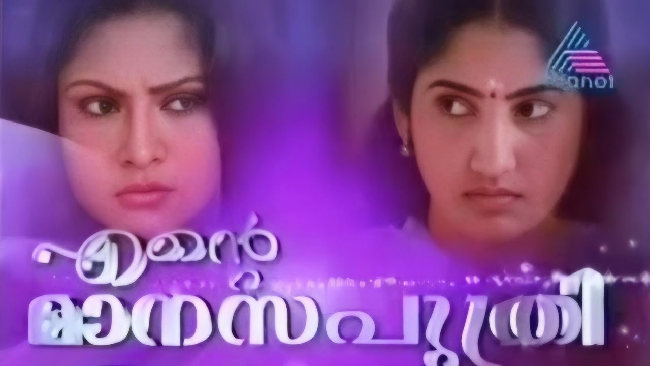 Ente Manasaputhri ep 465 part 1