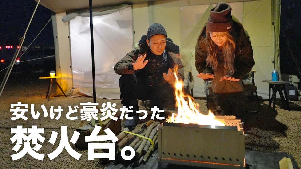 [露营] 可以看到夜景和富士山的露营地