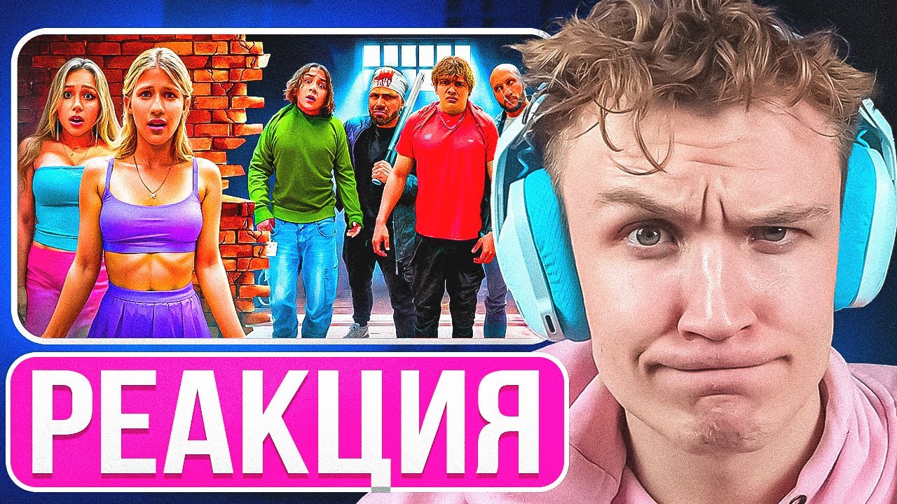 CRUN4CH СМОТРИТ  ▶ КАМИЛЬ НАРВАЛСЯ НА БАНДИТОВ🤯В НОЧНОМ КЛУБЕ | ПЛОХИЕ ПАРНИ УЗНАЛИ КАМПУС (реакция)