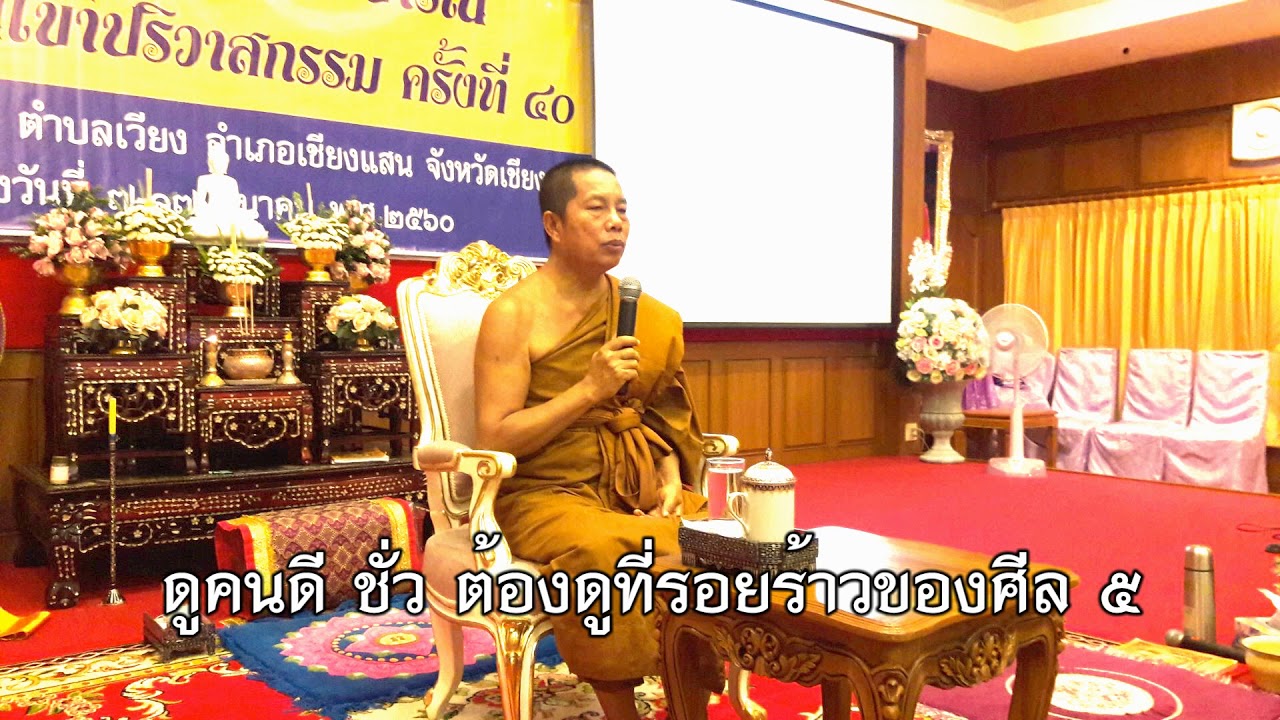 ดูคนดี ชั่ว ต้องดูที่รอยร้าว