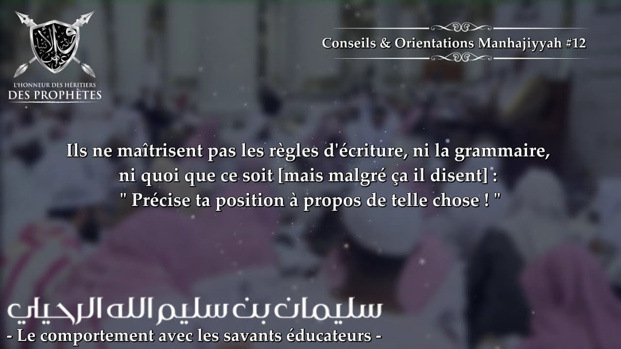 [C-O-M#12] Le comportement avec les savants éducateurs - Cheikh Sulayman Ar-Ruhayli حفظه الله