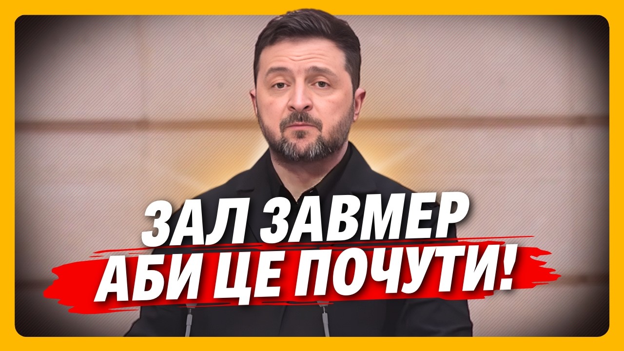 Макрон такого НЕ ОЧІКУВАВ! Зеленський ЗМІНИВ ВСЕ. Після цього Франція МАКСИМАЛЬНО ПІДТРИМАЄ Україну