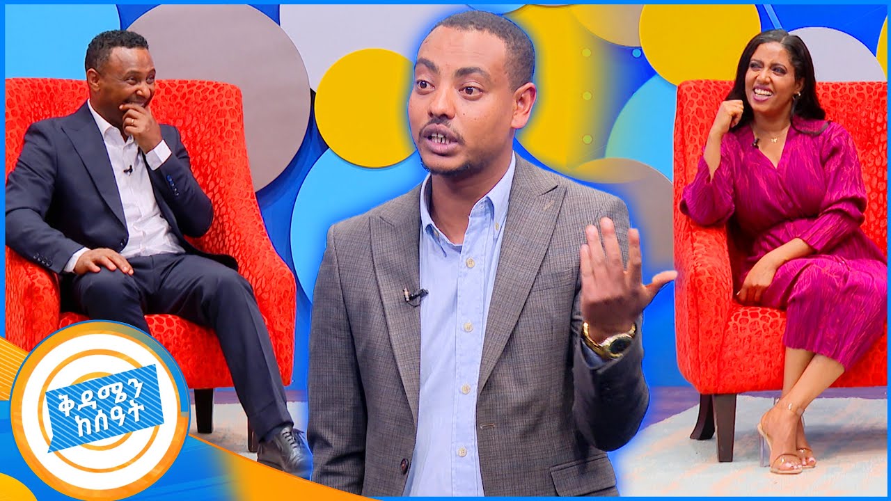 "ቀልድ እየቀለድኩ ሳልጨርስ እራሴው እስቃለሁ"😄 ኮሜዲያን ማሜ በስቱዲዮ ተከስቷል //ቅዳሜ ከሰአት//