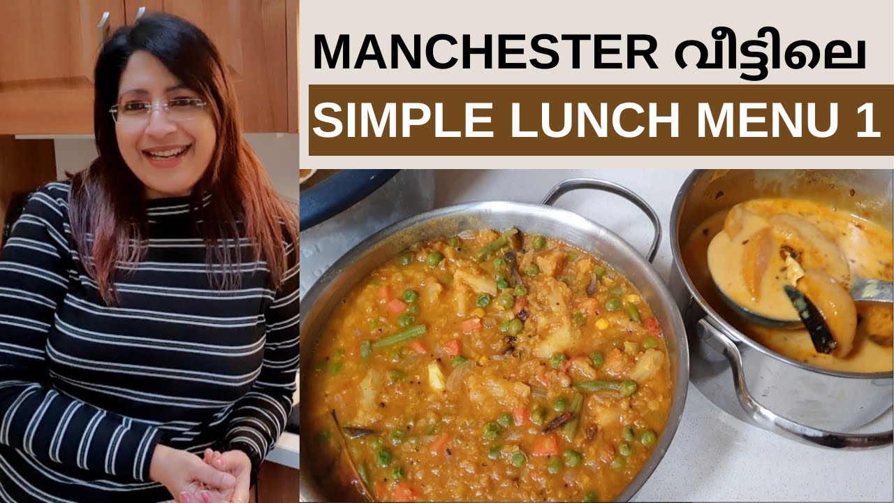 മാഞ്ചസ്റ്റർ വീട്ടിലെ ഞങ്ങളുടെ ഒരു സിമ്പിൾ ഊണ്  ||Simple Lunch (Peach Pulissery/Dal Vegetable Masala)