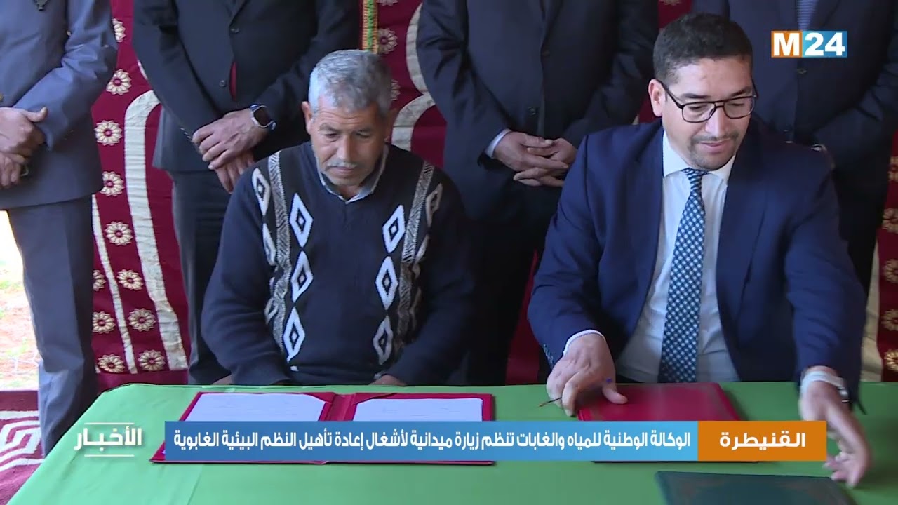 الوكالة الوطنية للمياه والغابات تنظم زيارة ميدانية لأشغال إعادة تأهيل النظم البيئية الغابوية