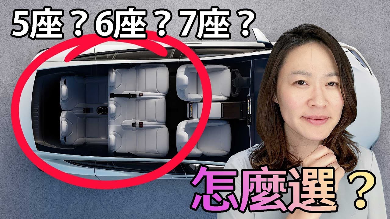 Model X後座空間一次看 到底該怎麼選？