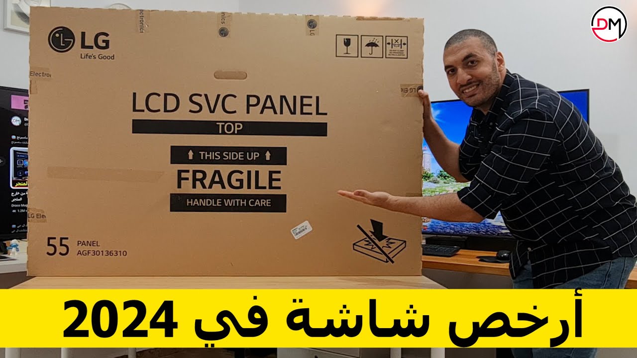 شاشة إل جي | لو الشاشة اتكسرت تعمل إيه ؟ | طريقة تغيير البانل