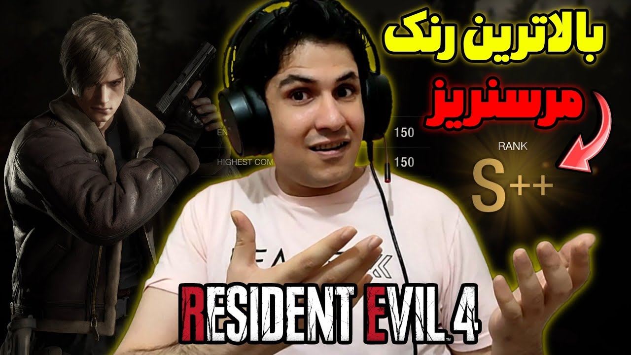 مرسنریز رزیدنت اویل 4 ریمیک بالاترین رنک (++S) استیج ویلیج 🔥 بدونه قطع شدن کمبو 🔥