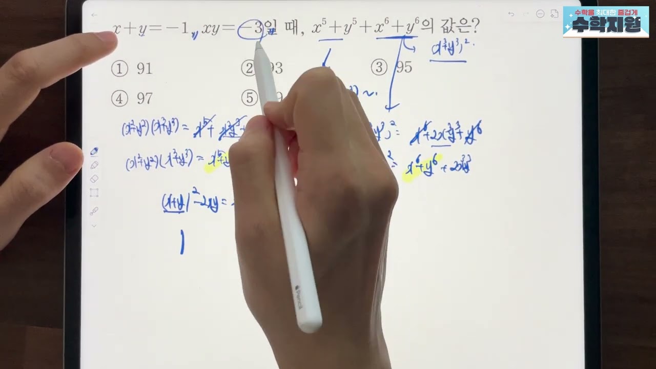 쎈 공통수학1 66번