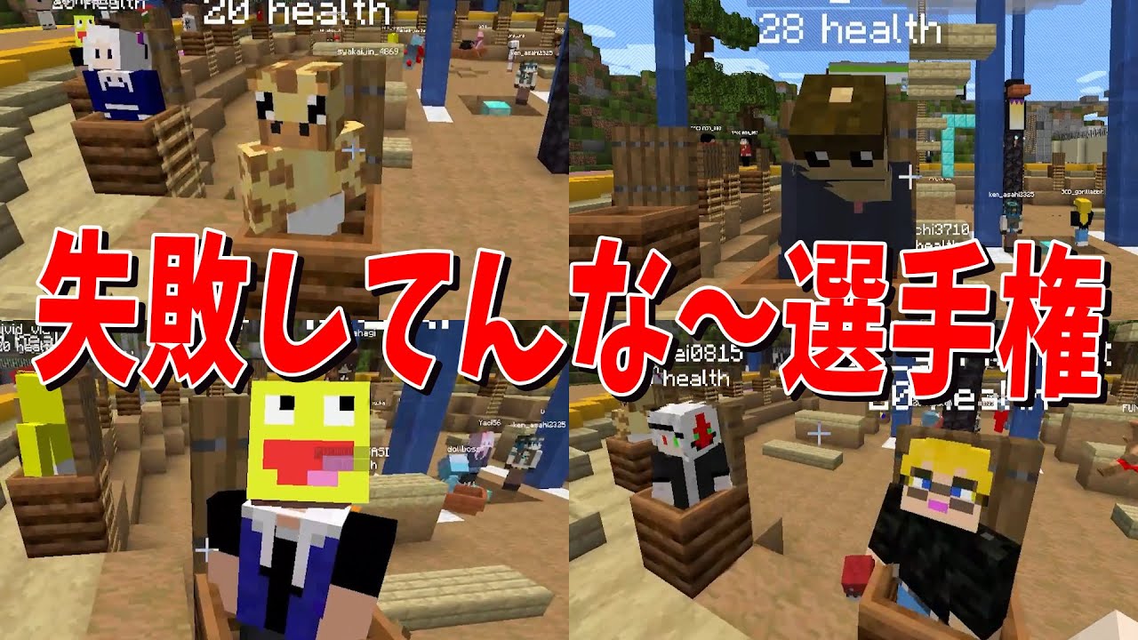 失敗してんな～～って思ったこと選手権 ヤバすぎる失敗の懺悔が多すぎた - マインクラフト【KUN】