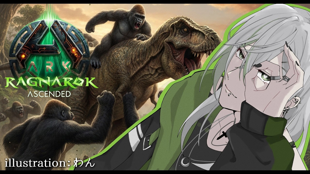 【ARK: Survival Ascended】なんかみんなで洞窟いくってよ#24【灰岬しじみ】
