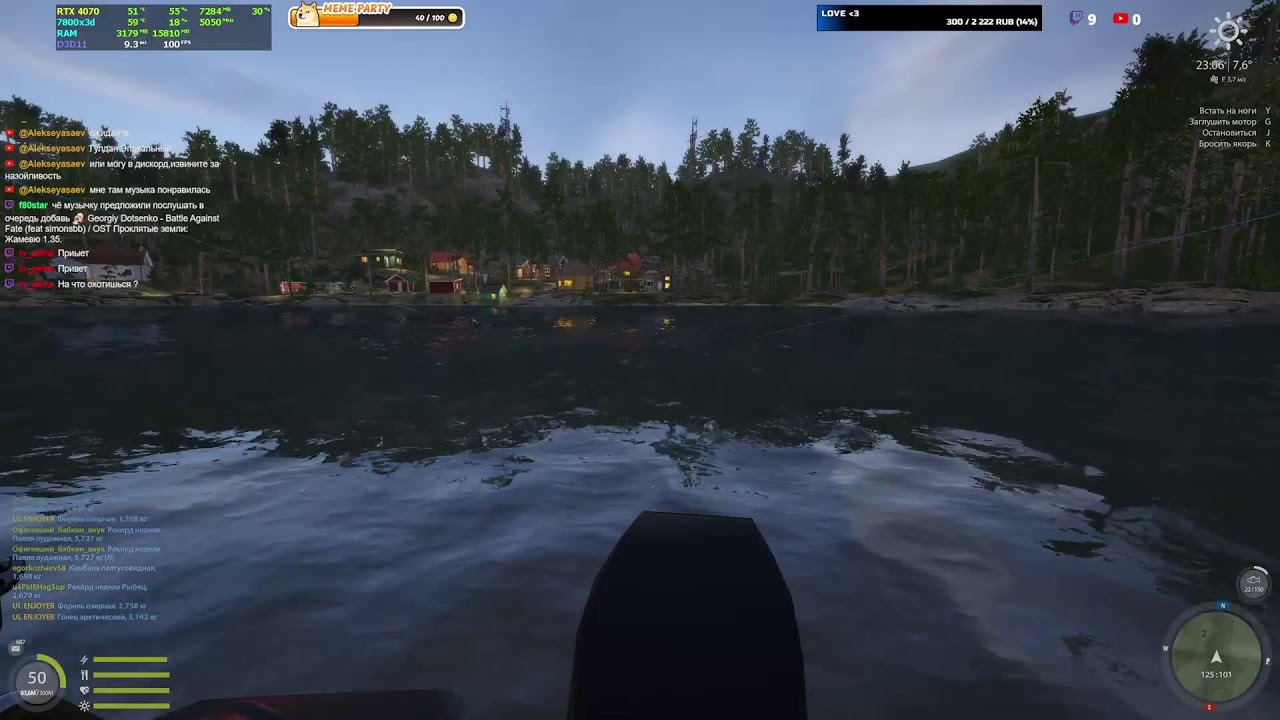 РУССКАЯ РЫБАЛКА 4 / RUSSIAN FISHING 4