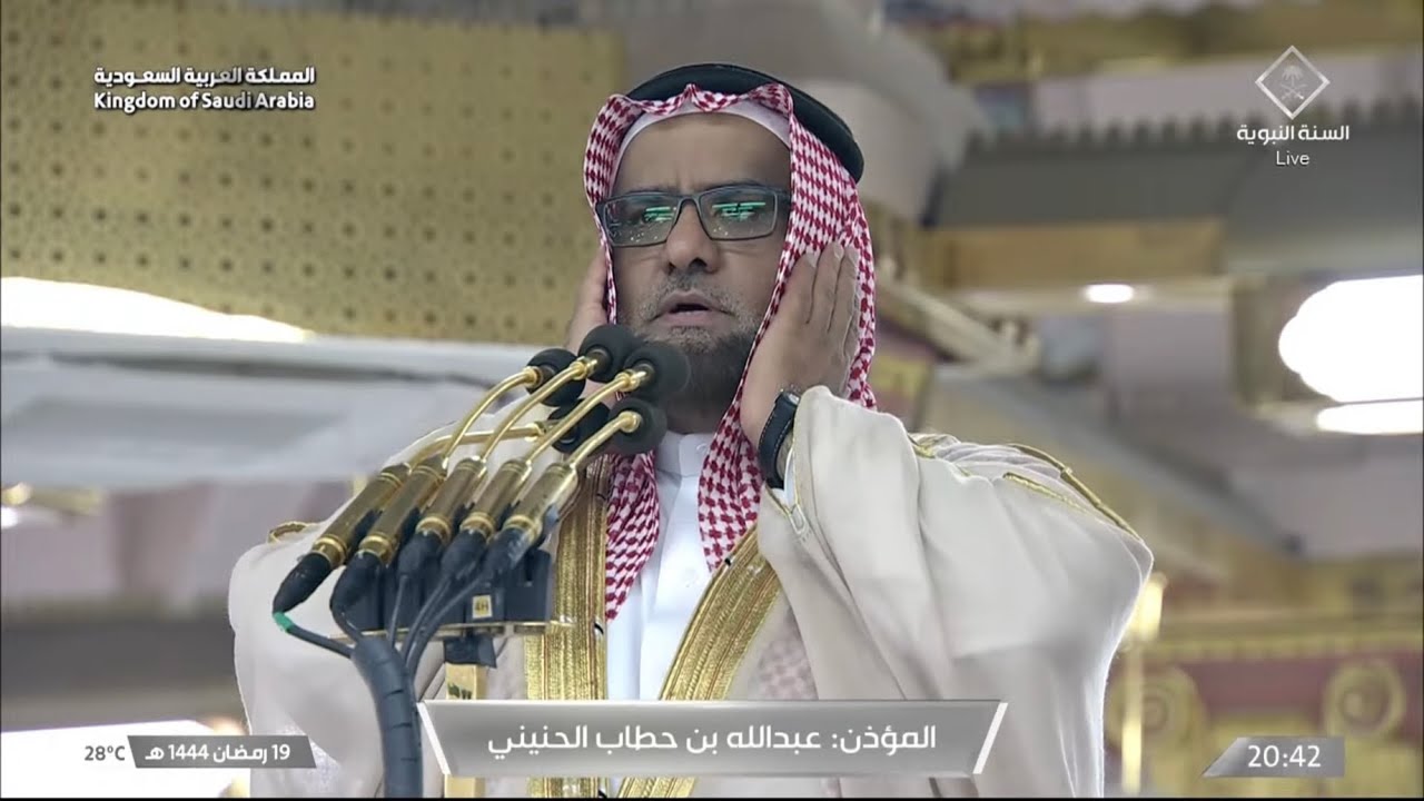 أذان العشاء للمؤذن عبدالله الحنيني الاثنين 19 رمضان 1444هـ