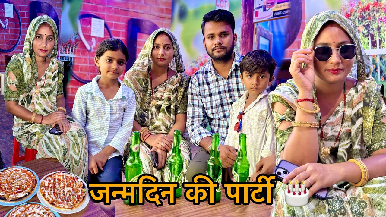 Kavya vihaan ko birthday ki party diya 🎂🎉 | Mousam Meena Vlogs | #vlog