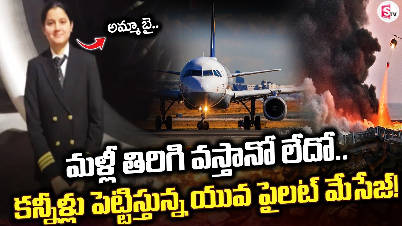 LIVE🔴:మళ్లీ తిరిగి వస్తానో లేదో.. | During War Between iran Israel | Deepika Adana | SumanTV Deepika