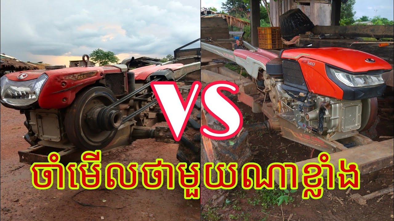 ZT140ទាញជាមួយRT155 សាកកម្លាំម្តងមើលមិចដែរបាទ