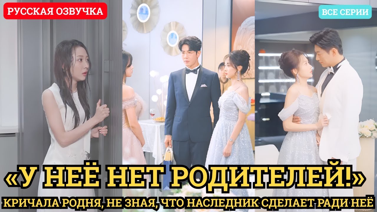 На юбилее все смеялись над её бедностью, пока в зал не вошел ОН и не назвал её своей женой.