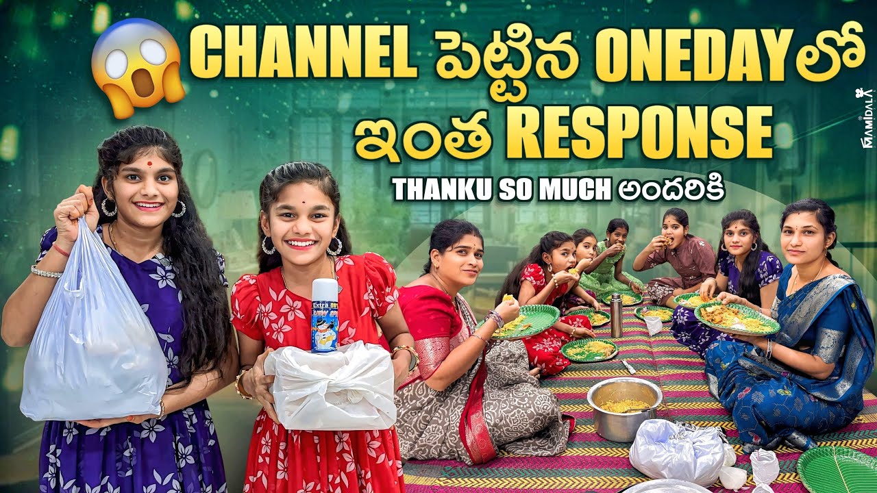 one day లో 3k subscribers అయ్యారు Thankyou so much friends 🙏|| మా friends తో చిన్న celebrations 