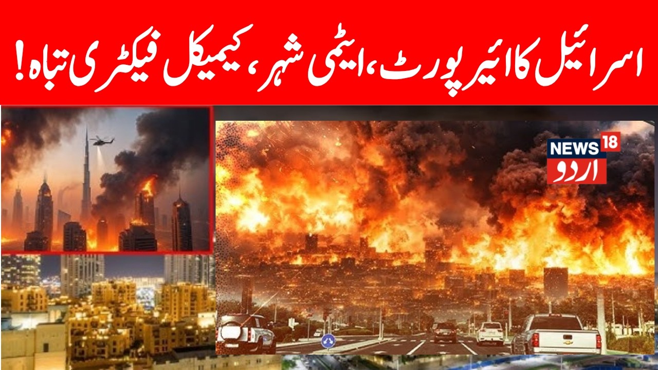 Israel-Iran War LIVE: Chemical Warehouse Destroyed in Southern Israel Barrage | Haifa | Adama | N18G