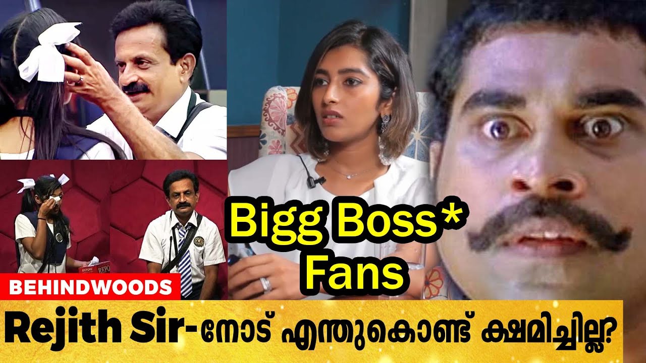 എത്ര പറഞ്ഞിട്ടും Rajith Sir-നോട് എന്തുകൊണ്ട് Reshma ക്ഷമിച്ചില്ല ??🧐😲|Bigg Boss Fame Reshma Reveals