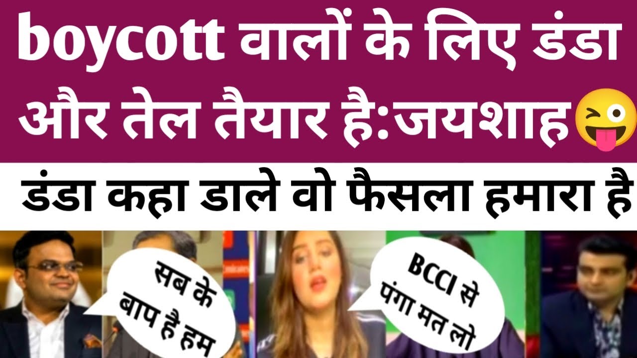 If Pak boycott than ICC take big action 😜। BCCI| ICC| PCB| T20 WORLD CUP| India vs New Zealand।
