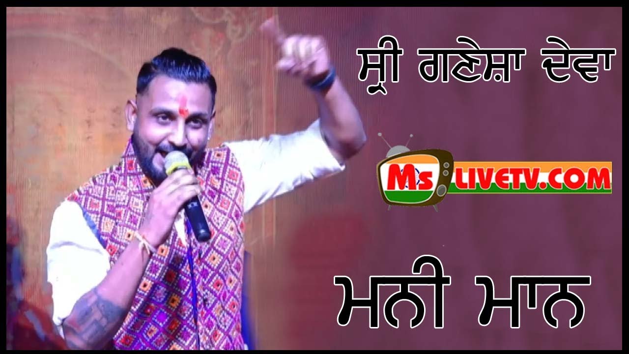 [Live] Mani Maan || Shree Ganesha Deva