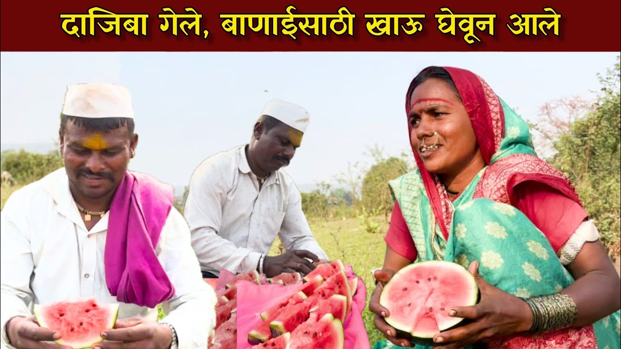 बानाईला भूक लागली म्हणून किसन दूर जावून खाऊ घेवून आला | banai | sidu hake | dhangari jivan