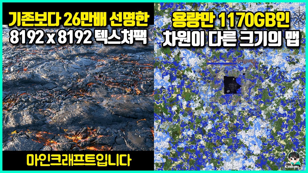 마인크래프트로 컴퓨터를 녹여버리는 방법