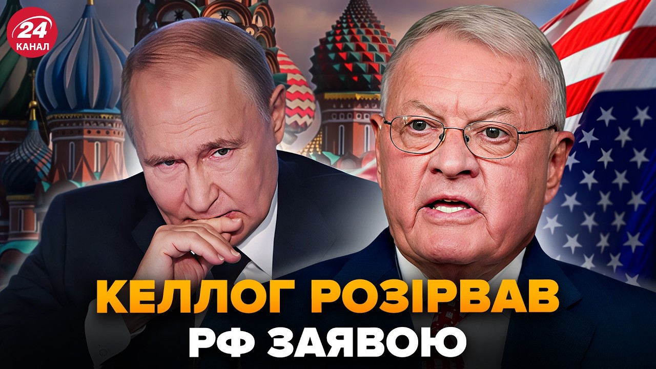 🤯Келлог ПРИСАДИЛ Путина. В Кремле КИПИШ: это скрывали годами. НОВОСТЬ по переговорам. Лучшее