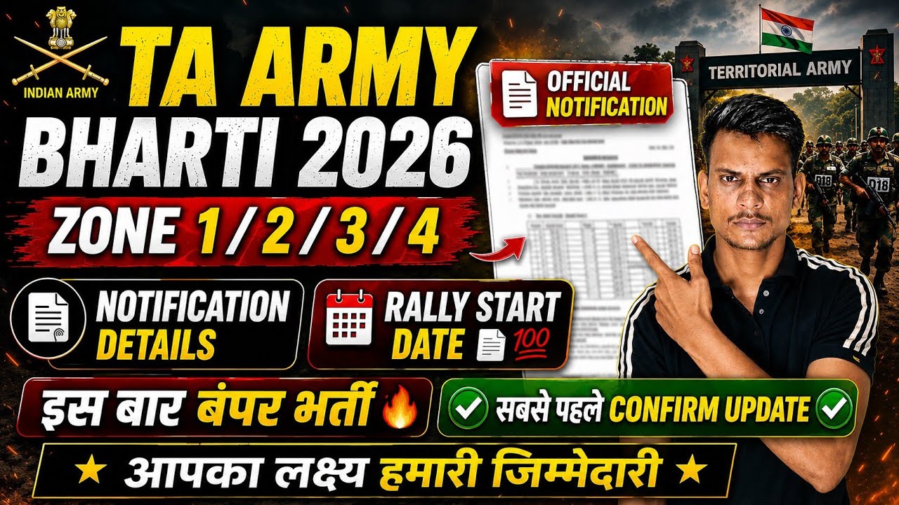 TA Army Bharti 2026 has arrived Confirm update ✅ Territorial Army Rally Bharti 2026 TA Army kab h...