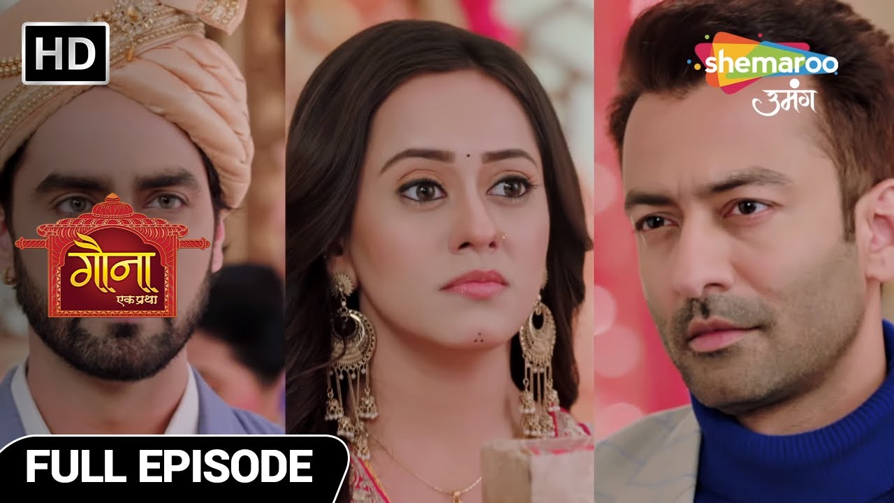 Gauna Ek Pratha Hindi Drama Show | Latest Episode | Vansh Ka Hoga Vadh | Full Episode 96