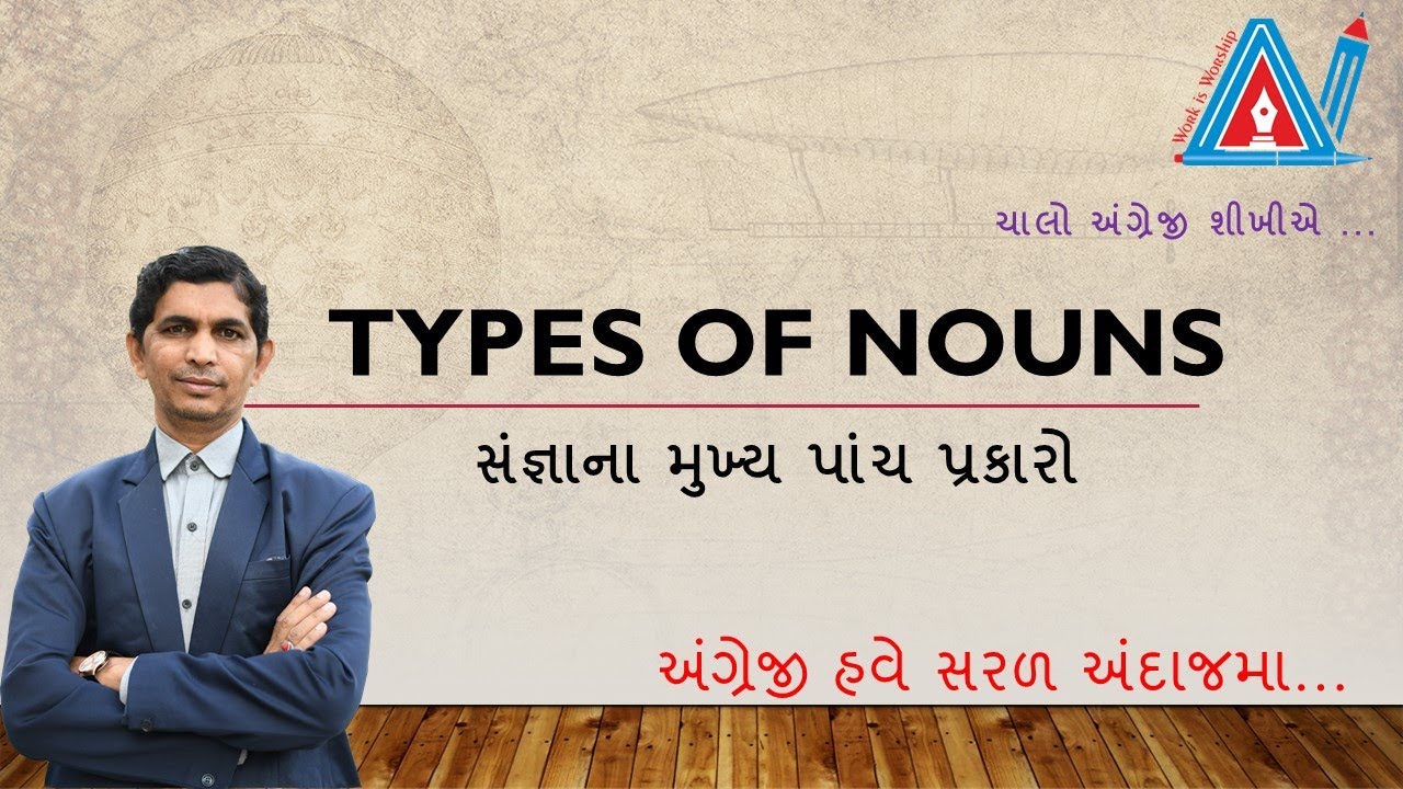 Types of noun