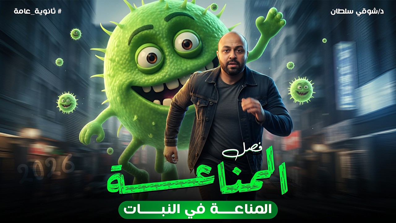 (41) |احياء| 