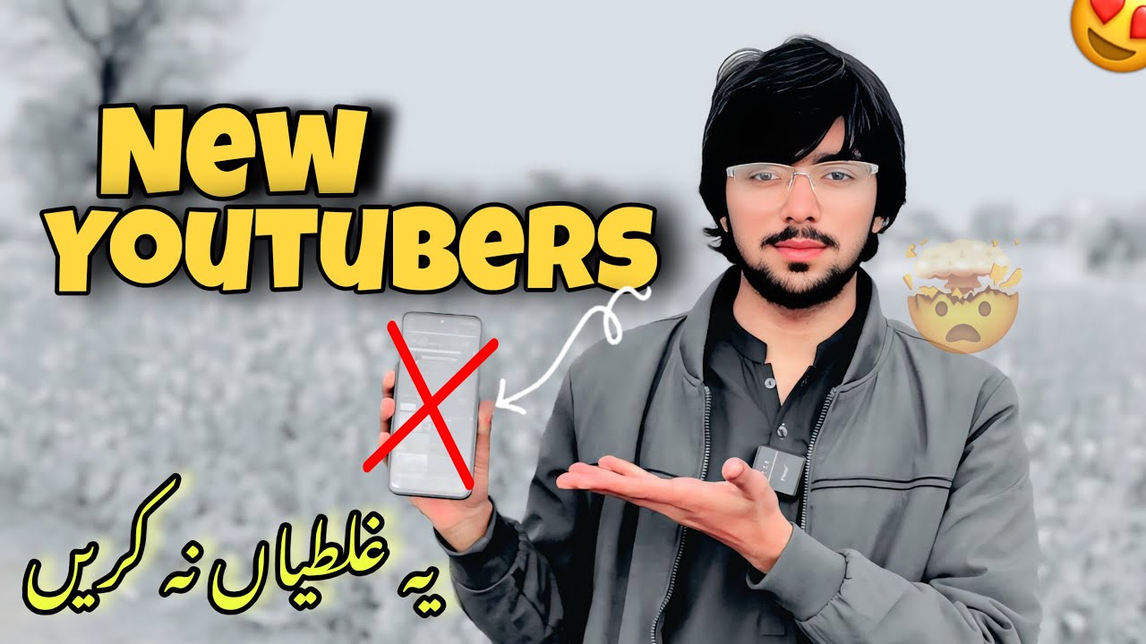 New Youtubers Ye Ghaltian Na Krain 🥺🙏 || MR Shakeel Vlogs 