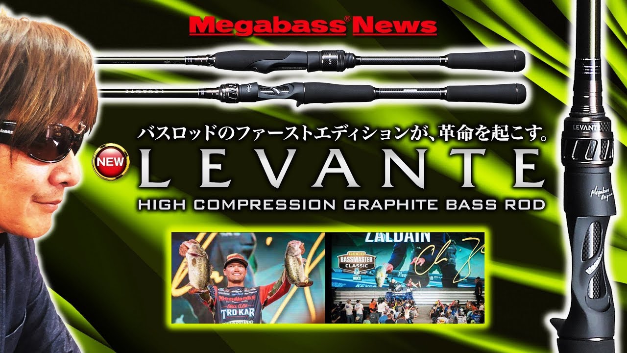 LEVANTEレヴァンテ【ジャパンフィールド専用機】をメガバス・伊東由樹が生解説