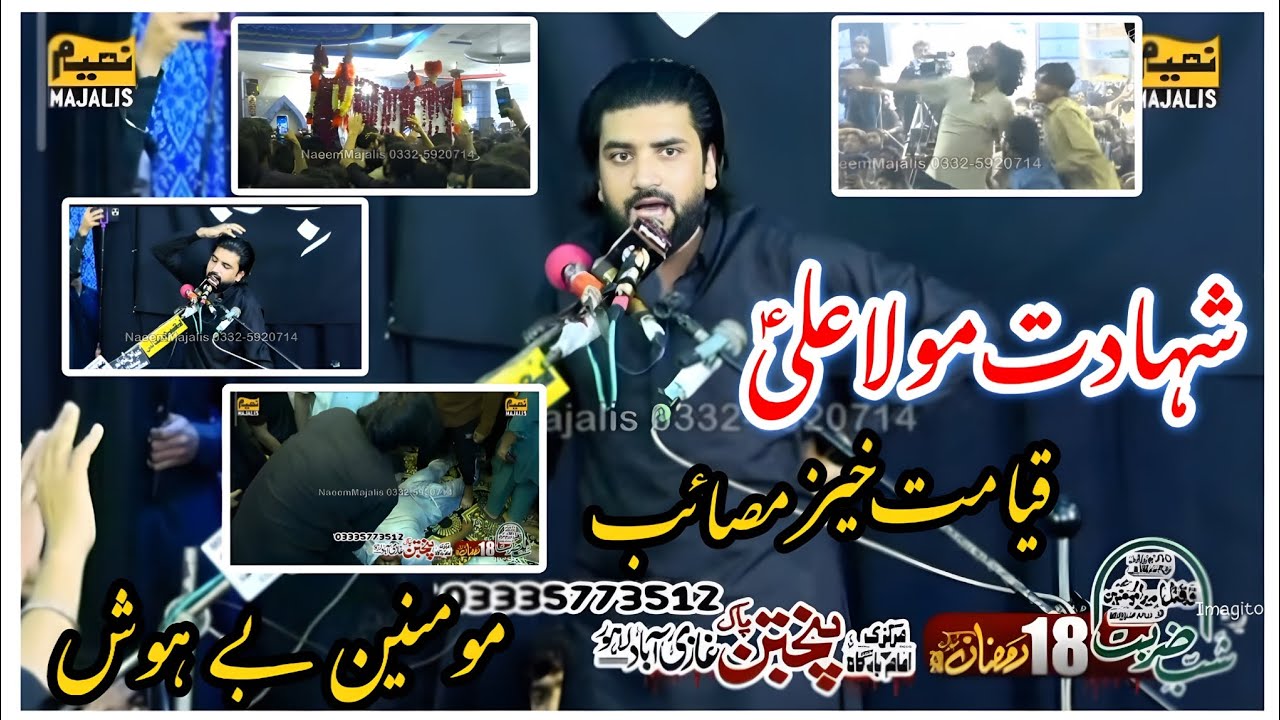 18/19 Ramzan 2026 Ghaziabad Lahore(Shahadat Mola Ali A.S) Zakir Syed Farrukh Abbas Bukhari 