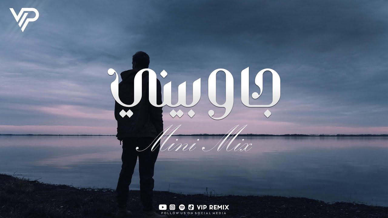 @SalamBeat  | ميني مكس جاوبيني