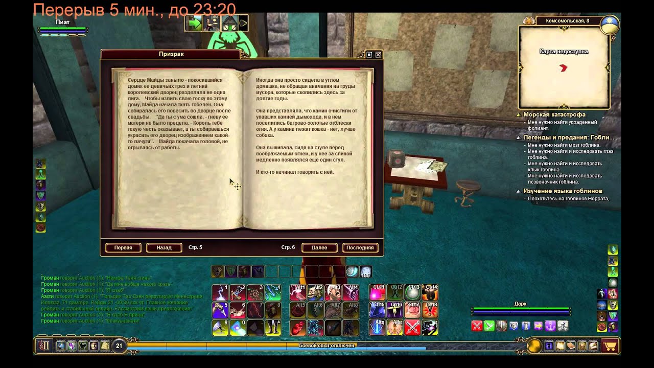 EverQuest 2 RU - Прохождение квестов. #52 История настоящей любви