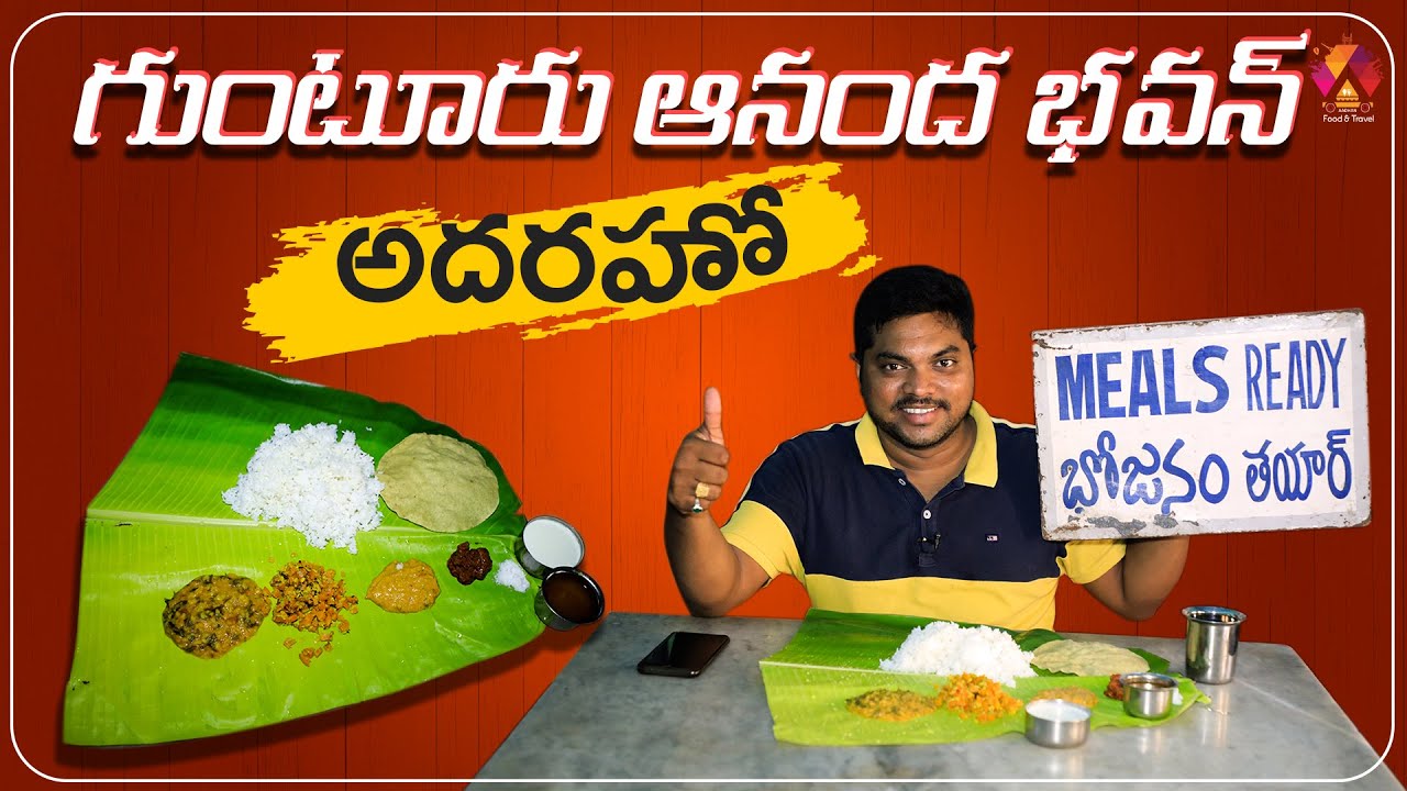 Ananda Bhavan - Best Vegetarian Meals In Guntur | Telugu Food Reviews | Aadhan Food