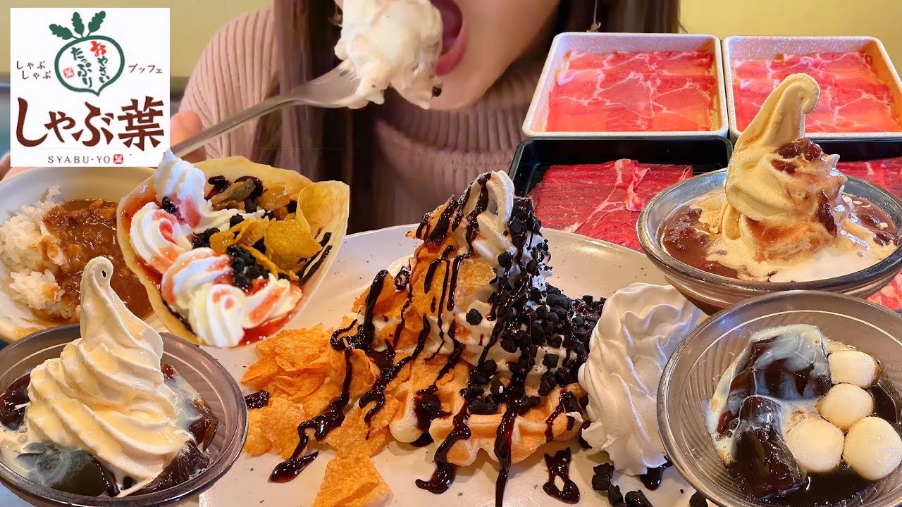 甘党女しゃぶ葉で初めての食べ放題！1899円ランチタイム時間無制限の牛豚コースをお腹の限界まで食べる！【スイーツちゃんねるあんみつの食レポ】
