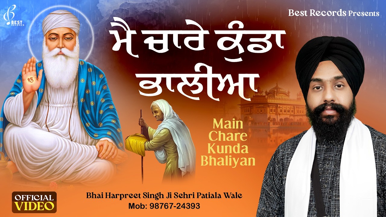 New Shabad Gurbani Kirtan 2026 - Main Chare Kunda Bhalia - Bhai Harpreet Singh Sehri - Best Records