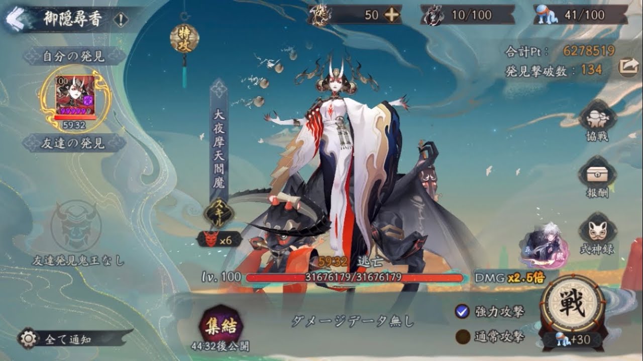 【Onmyoji】Rank 5 SP Enma｜Uber Boss Attacks