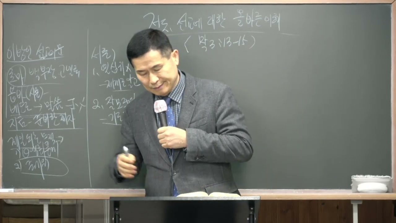 2026년 01월 19일 치유전도학교